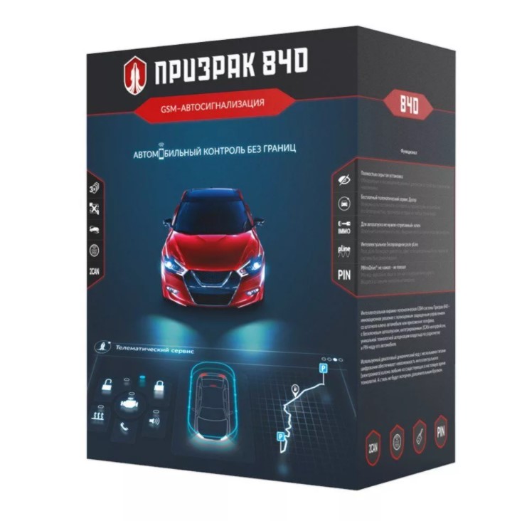 ТОП-25 Лучших сигнализаций с автозапуском в 2023 году