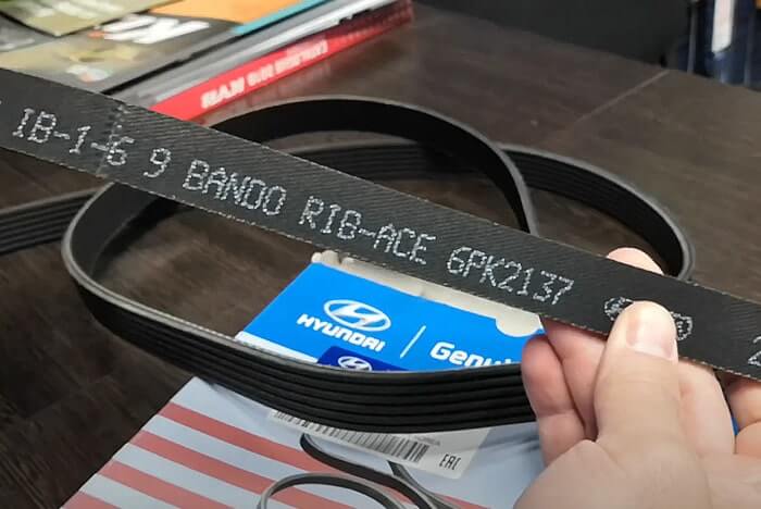 Ремень Киа Рио 3 комплектация с кондиционером