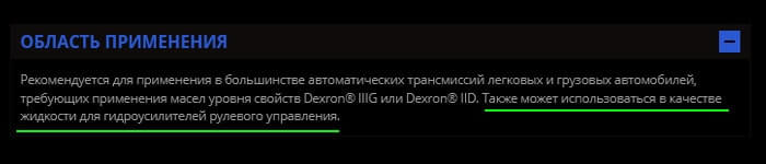 Дополнительная информация по применению масла ATF в ГУР Киа Рио 3