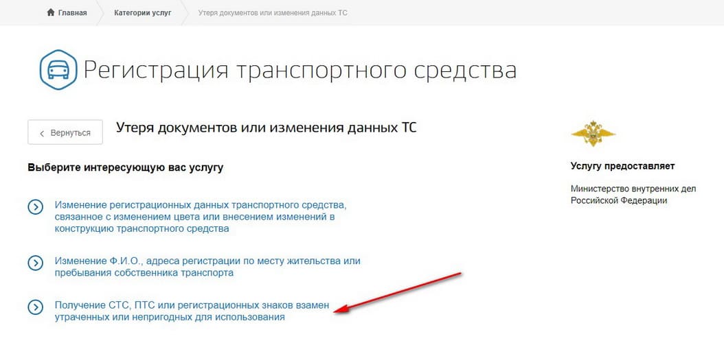 Можно ли в 2023 году восстановить ПТС по ДКП?