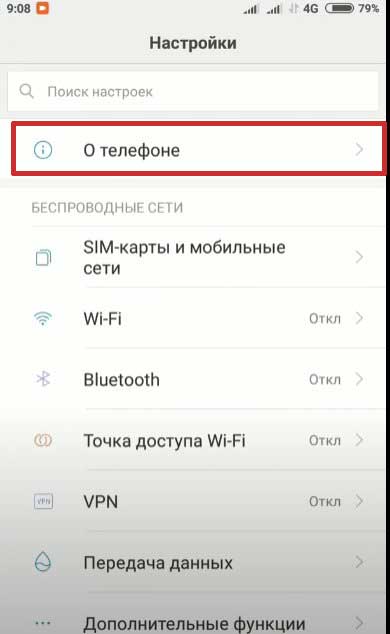Как слушать музыку в машине с телефона