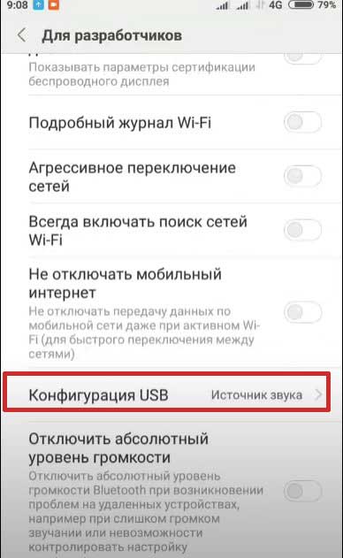 Как слушать музыку в машине с телефона