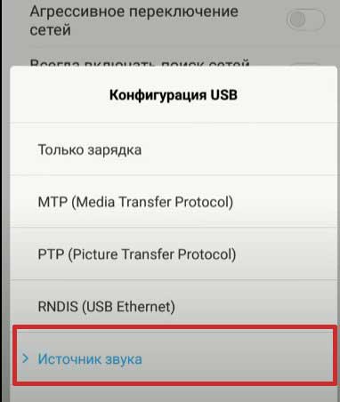 Как слушать музыку в машине с телефона