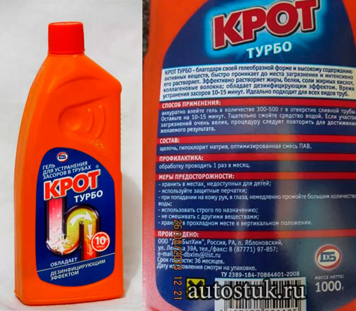 промывка радиатора крота