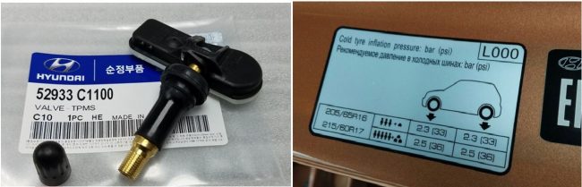 Датчик давления в шинах Хендай Крета