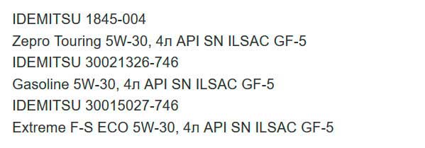 Масло для Хендай Солярис: какое лучше заливать в двигатель, оригинальное, рекомендованное моторное, допуски, рейтинг, таблица, периодичность замены