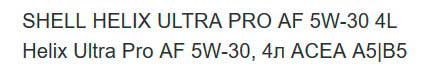 Масло для Хендай Солярис: какое лучше заливать в двигатель, оригинальное, рекомендованное моторное, допуски, рейтинг, таблица, периодичность замены