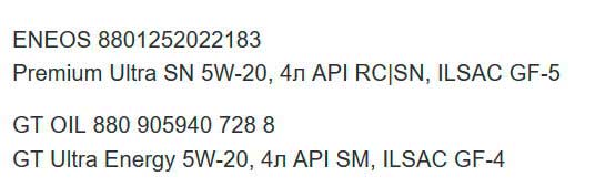 Масло для Хендай Солярис: какое лучше заливать в двигатель, оригинальное, рекомендованное моторное, допуски, рейтинг, таблица, периодичность замены