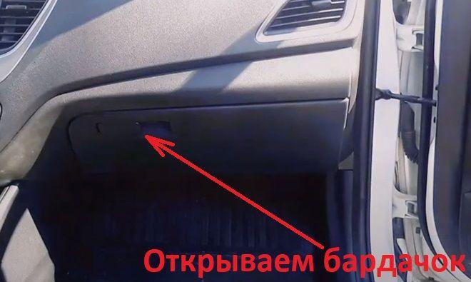 Как поменять салонный фильтр на Хендай Солярис 2