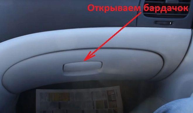 Как поменять салонный фильтр Хендай Гетц