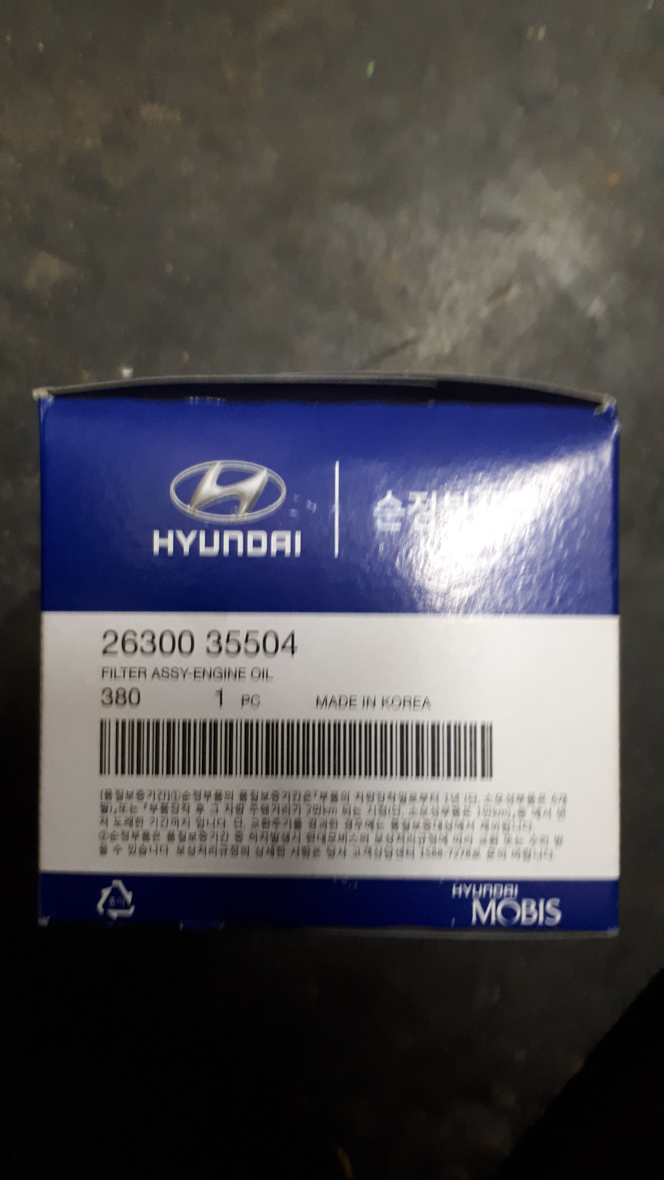 Замена масла в Киа Рио 3 и масляного фильтра своими руками