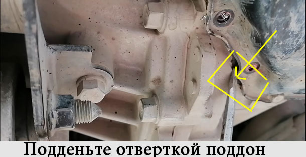 подденьте крышку отверткой взять отвертку