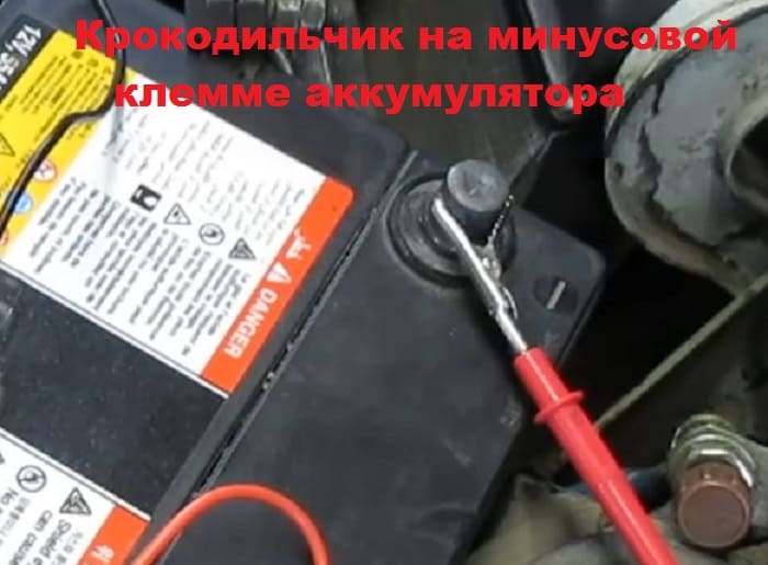 минусовая клемма аккумулятора