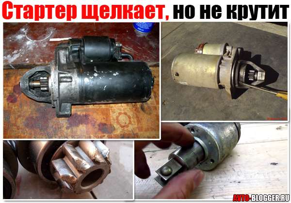 Снять стартер киа спектра