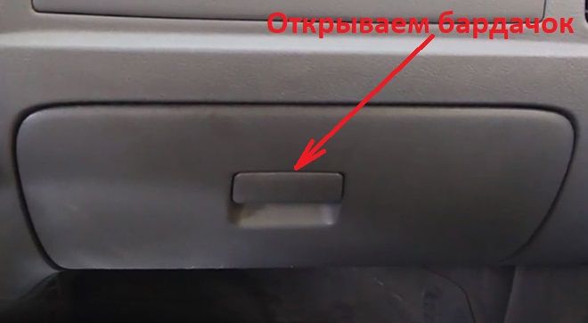 Как поменять салонный фильтр на Киа Рио 1