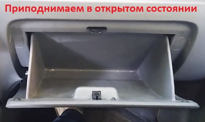 Как поменять салонный фильтр на Киа Рио 1