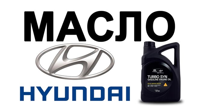 Инструкция, как выбрать и заменить масляный фильтр на Hyundai Accent