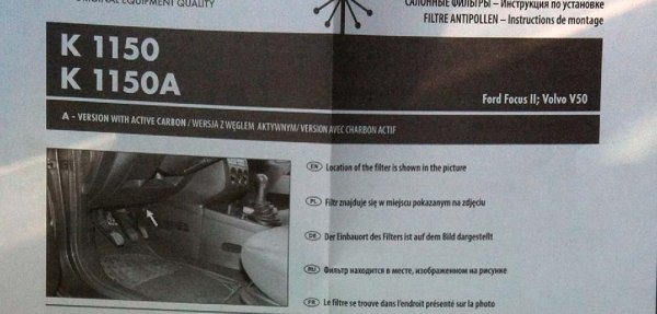 Салонный фильтр на Форд Фокус 2: где находится, замена
