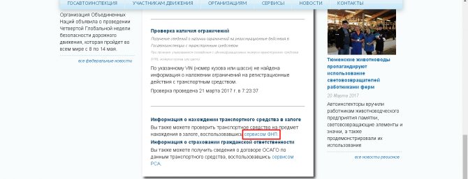 Свидетельство о регистрации ТС – где посмотреть номер, узнать СТС по ПТС, по VIN, по госномеру