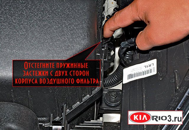 Воздушный фильтр Киа Рио 3: где находится, замена
