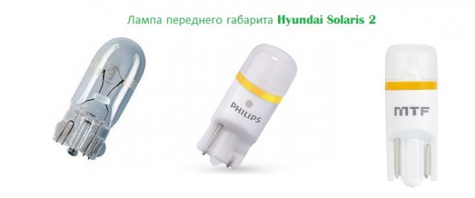 Какие лампочки стоят в противотуманках на хёндай солярис