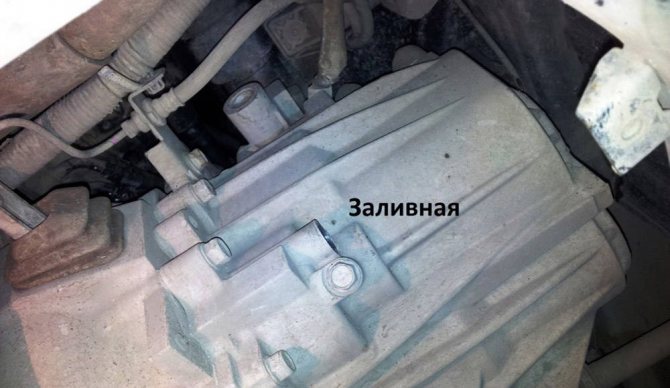 Заливная пробка